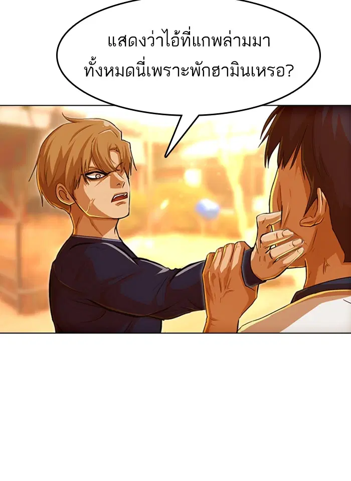 Random Chat ตอนที่ 72 หน้า 72