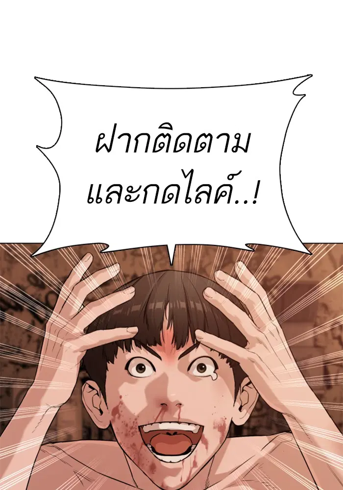 How to Fight ตอนที่ 33 หน้า 53