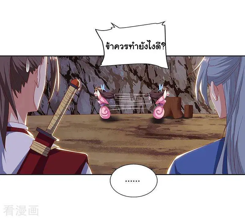 Reborn 80,000 years ตอนที่ 71 หน้า 9