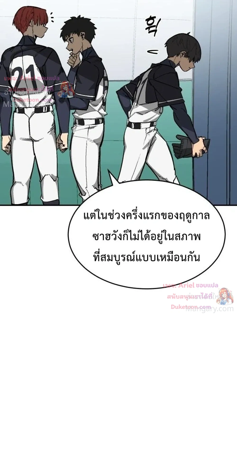 Winning Shot! – ลูกสู่ฝัน! ตอนที่ 132 หน้า 26
