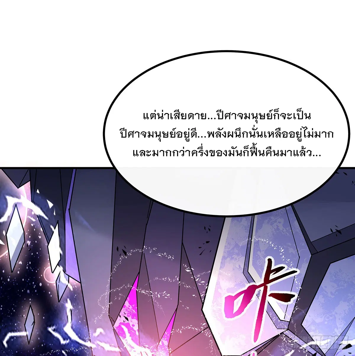 My Female Disciples are all Future Masters of the Heavens ตอนที่ 237 หน้า 63