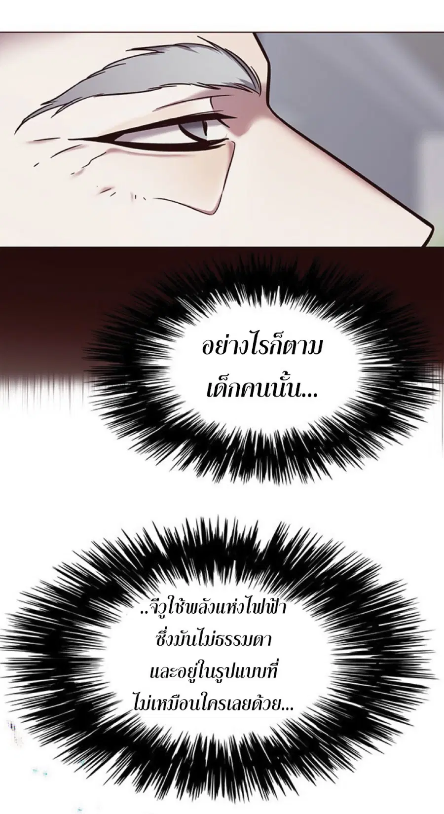 Eleceed ตอนที่ 88 หน้า 8