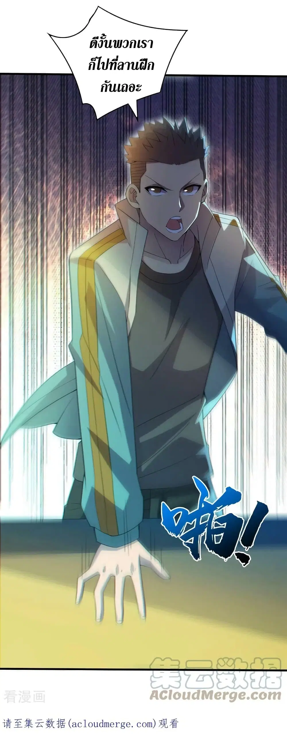 The Last Hero ตอนที่ 166 หน้า 32