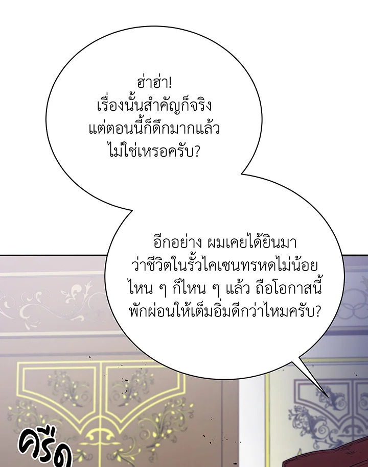 Necromancer Academy’s Genius Summoner ตอนที่ 49 หน้า 30