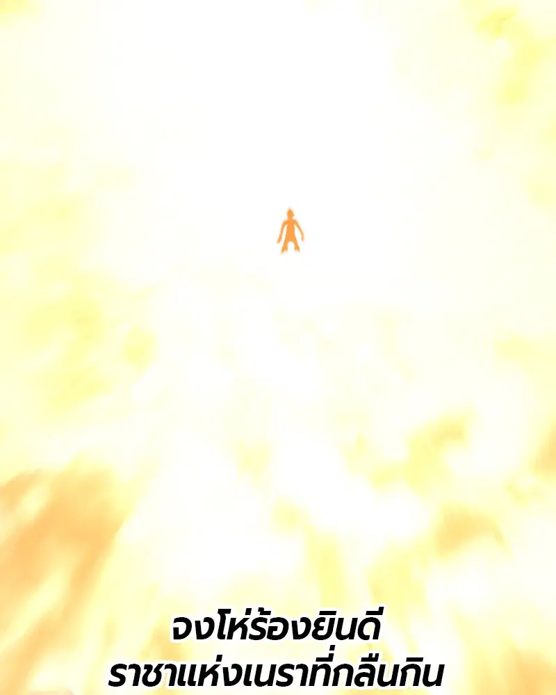 HERO KILLER ตอนที่ 86 หน้า 71