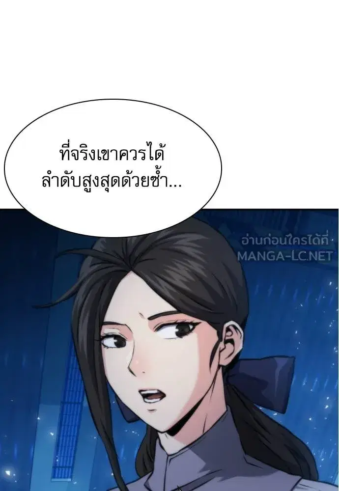 Seoul Station Druid ตอนที่ 194 หน้า 35