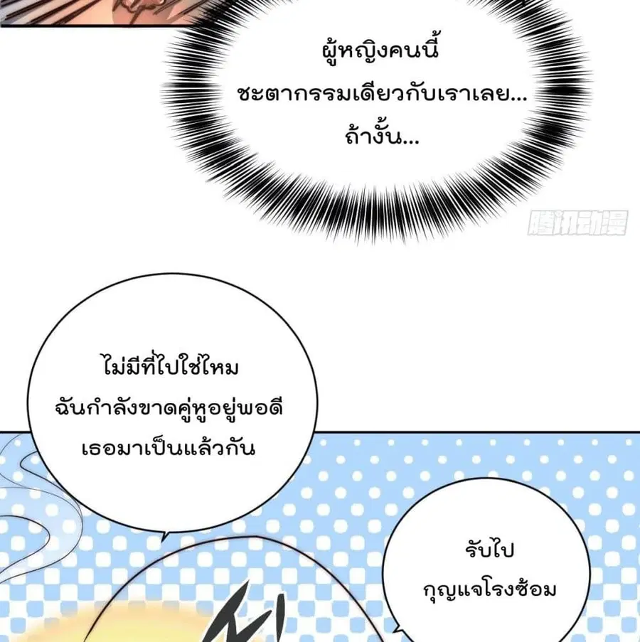 Who is your Daddy ตอนที่ 3 หน้า 14
