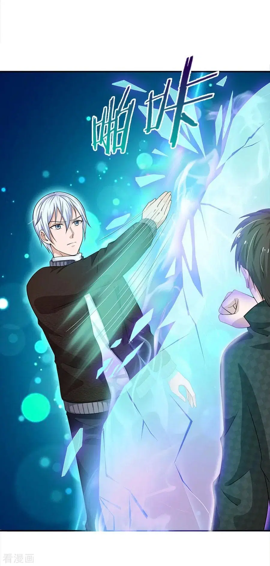 I’m the Great Immortal ตอนที่ 55 หน้า 13