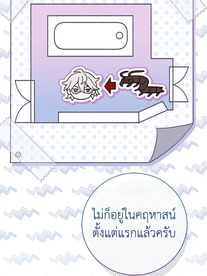 The Villain’s Match Is Too Perfect – คู่ดูตัวของนางร้ายเพอร์เฟกต์เกินไป ตอนที่ 13 หน้า 9