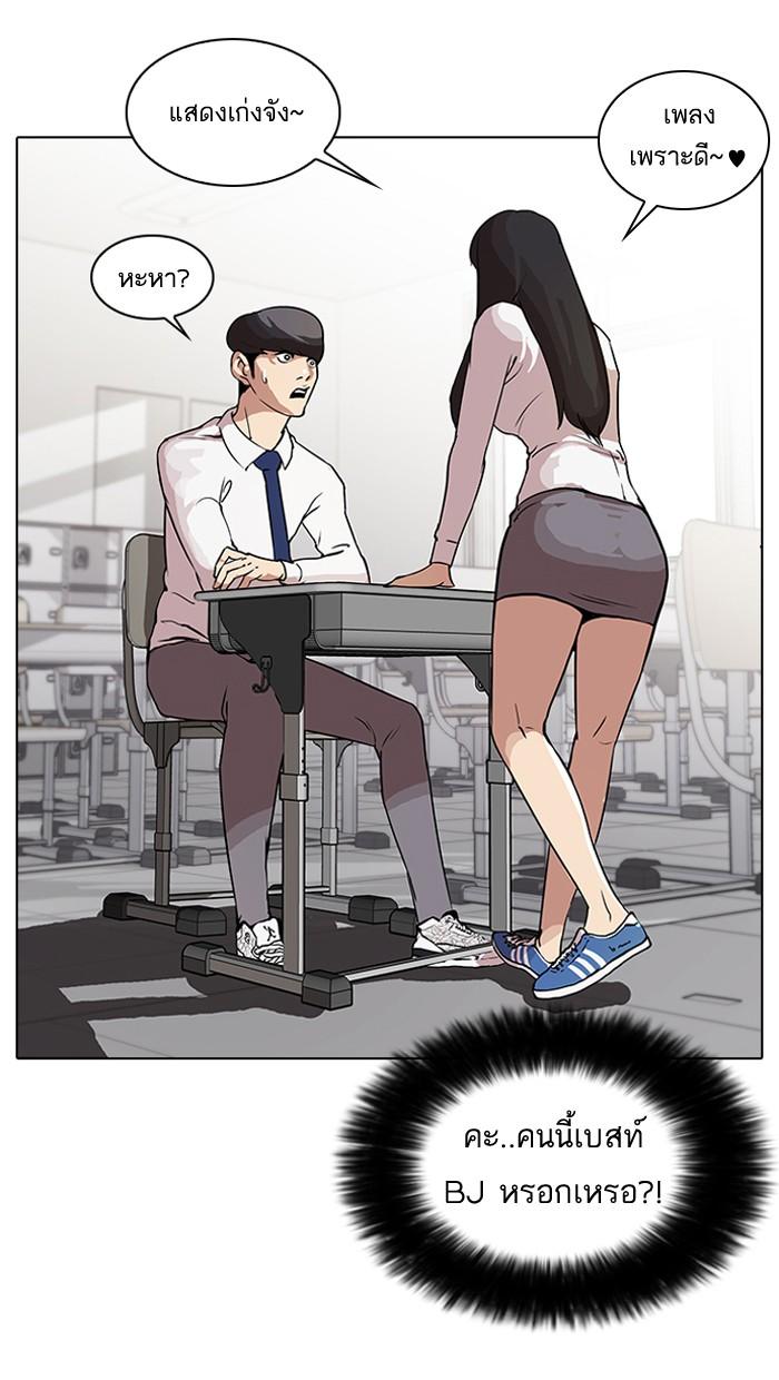 Lookism ตอนที่ 28 หน้า 11
