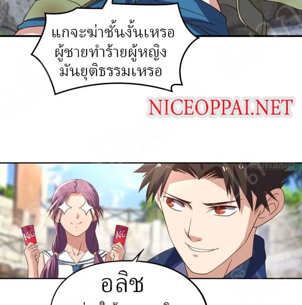 Player Reborn ตอนที่ 152 หน้า 33