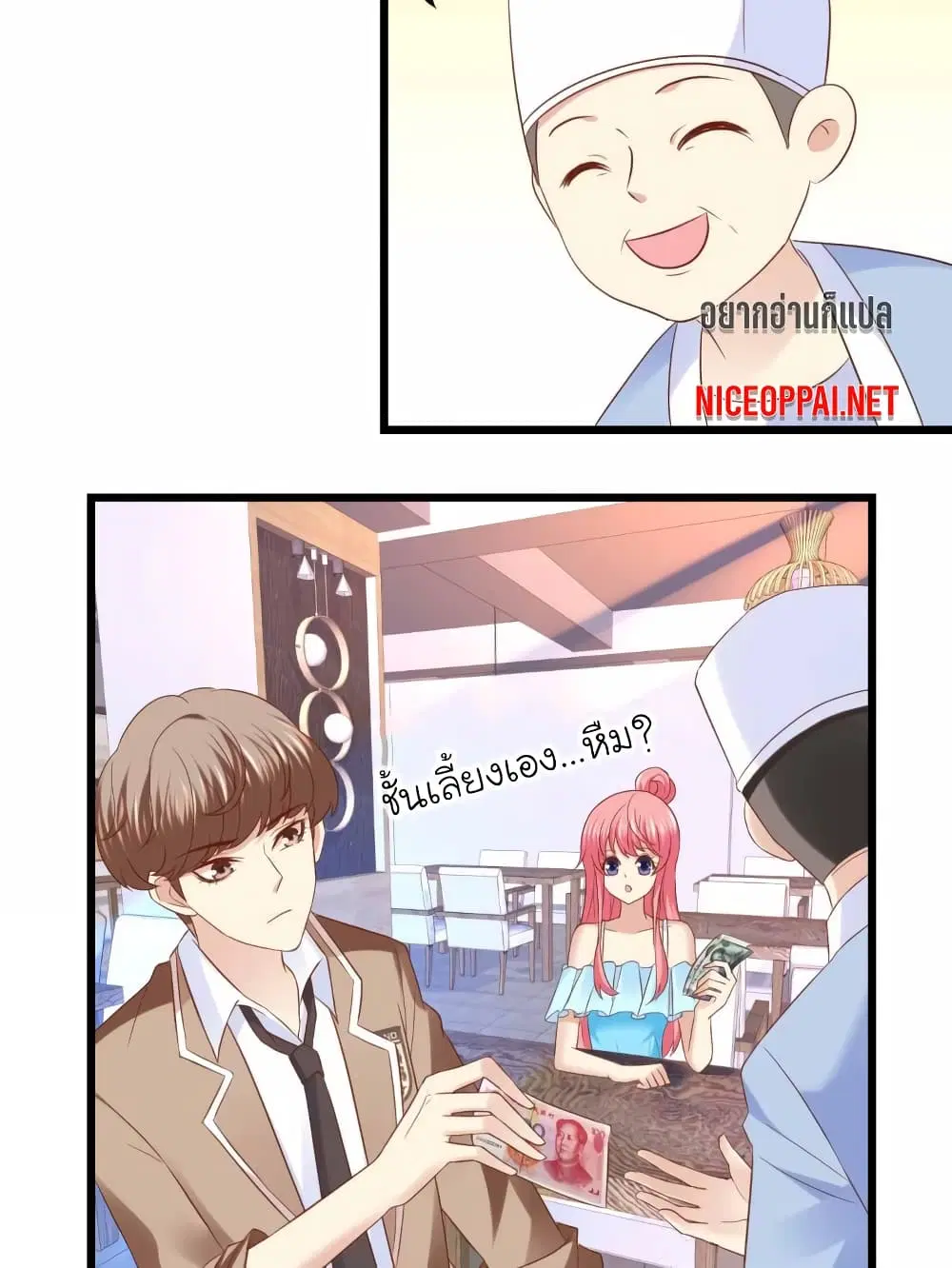 My Beautiful Time with You ตอนที่ 67 หน้า 22