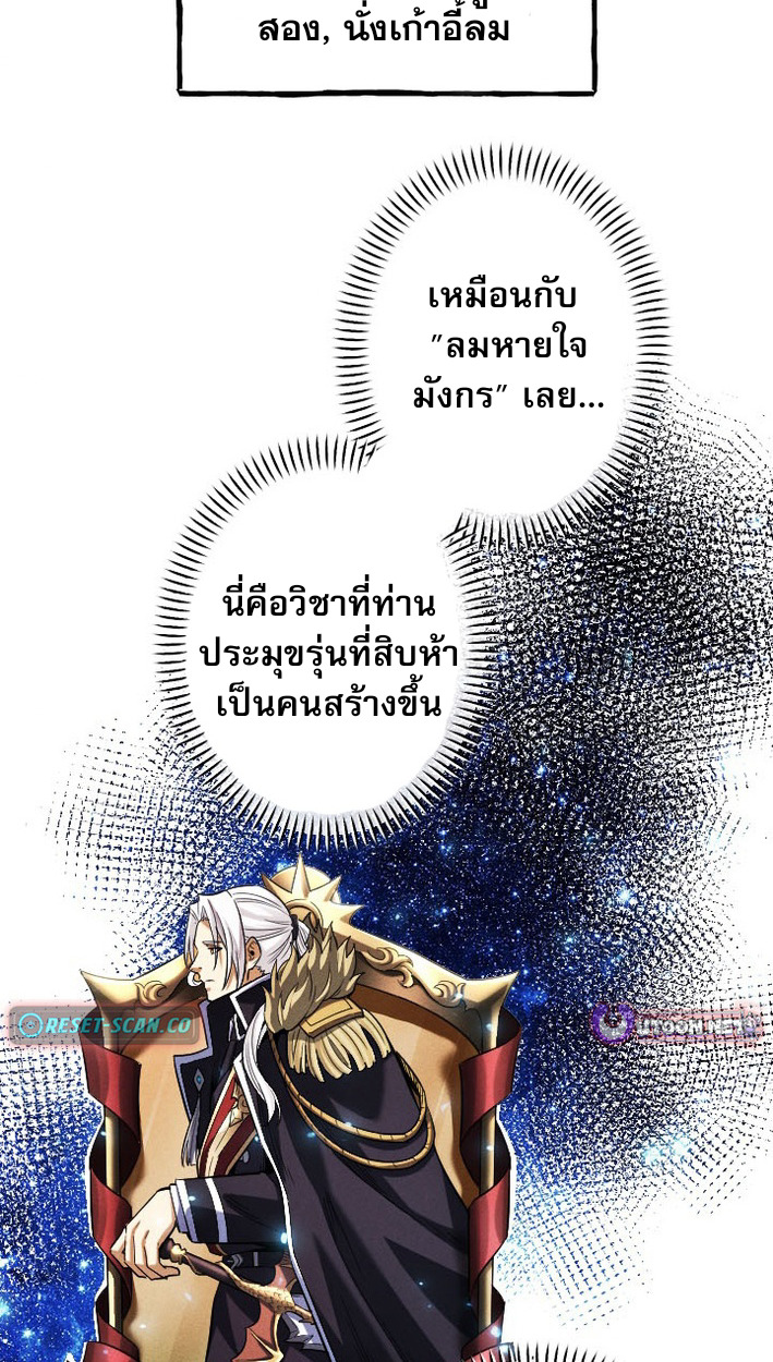 Reincarnates as His Descendant 1000 Years Later ตอนที่ 9 หน้า 42
