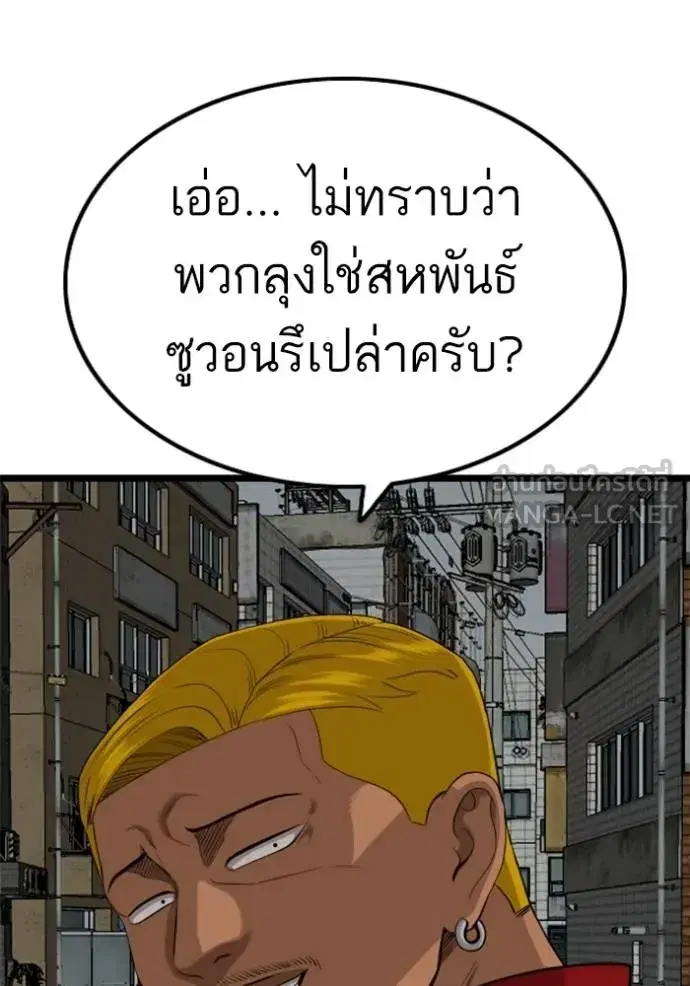 Bad Guy ตอนที่ 229 หน้า 51