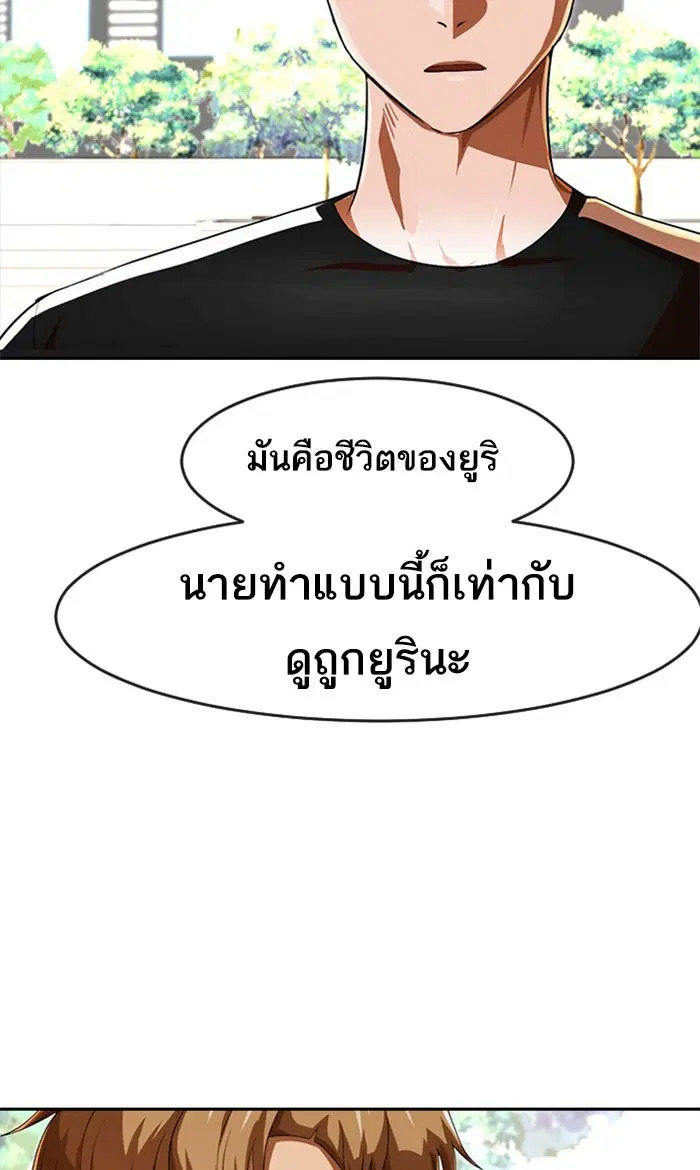 Random Chat ตอนที่ 182 หน้า 91