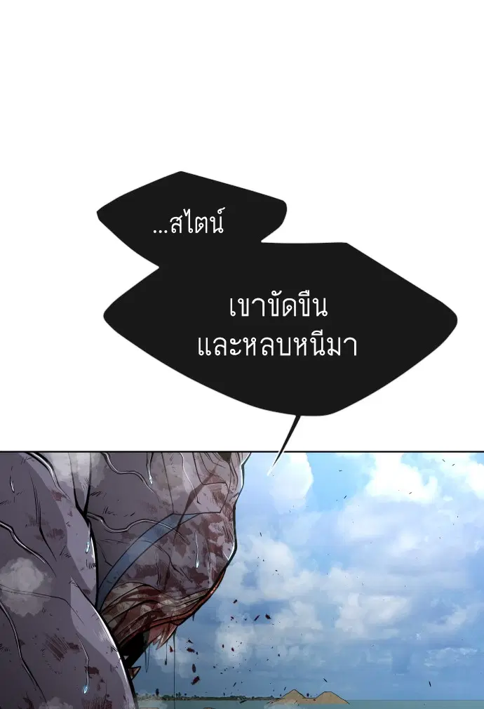 Superhuman Era ตอนที่ 112 หน้า 47