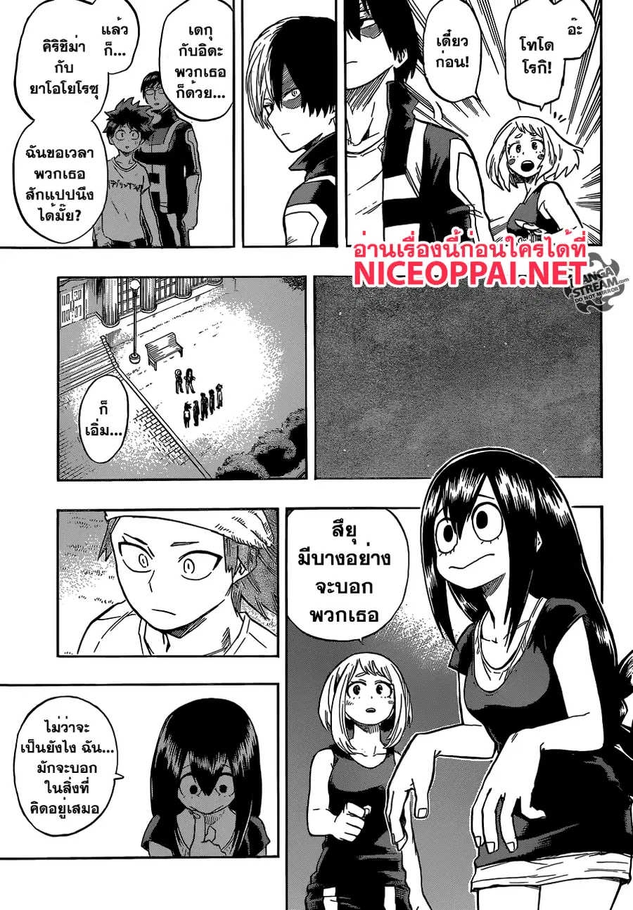 My Hero Academia ตอนที่ 99 หน้า 13