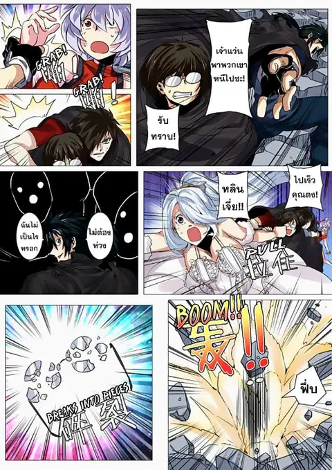 Hero? I Quit A Long Time Ago ตอนที่ 38 หน้า 16