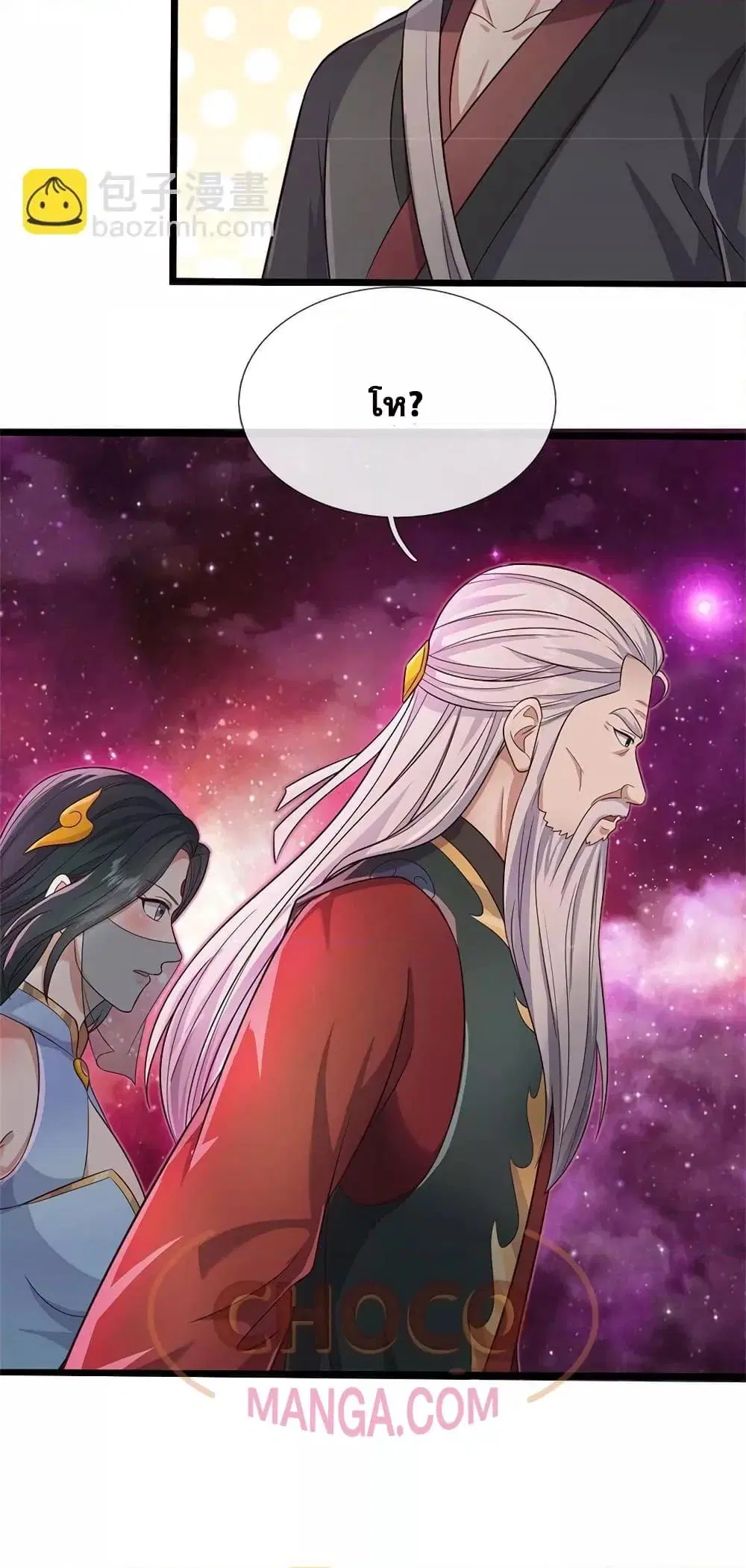 I Can Become A Sword God ตอนที่ 144 หน้า 31