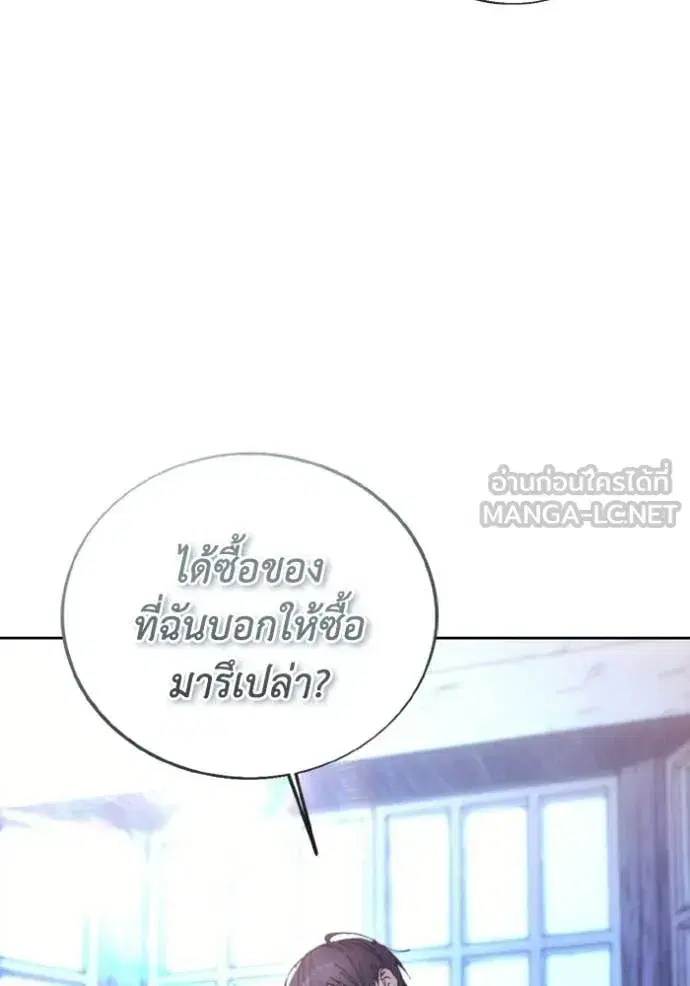 How to Live as a Villain ตอนที่ 183 หน้า 102