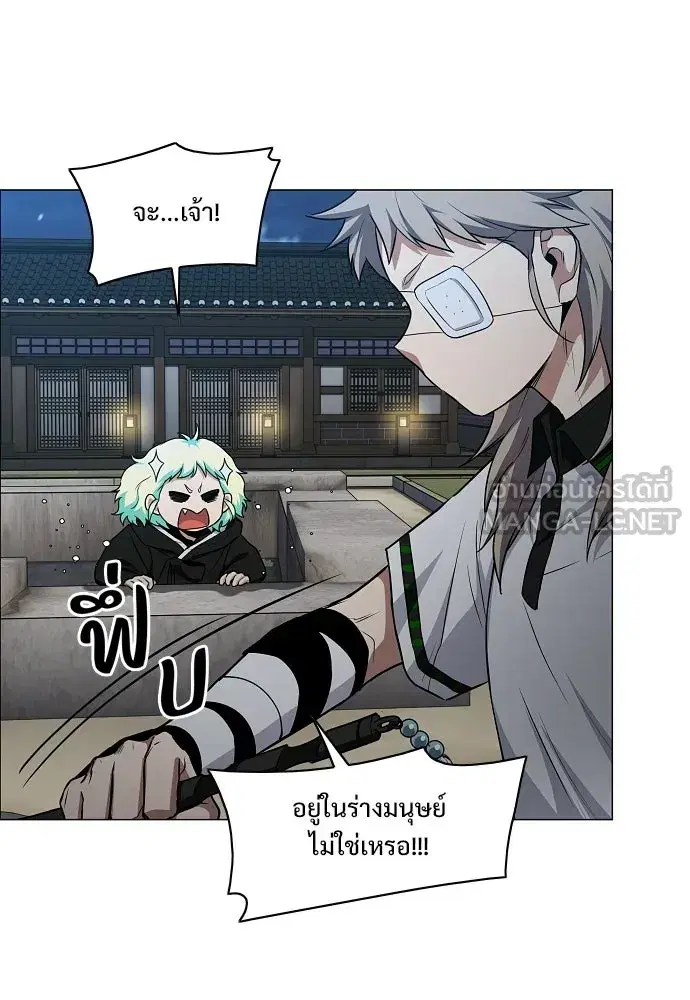 JAKDU ตอนที่ 104 หน้า 24