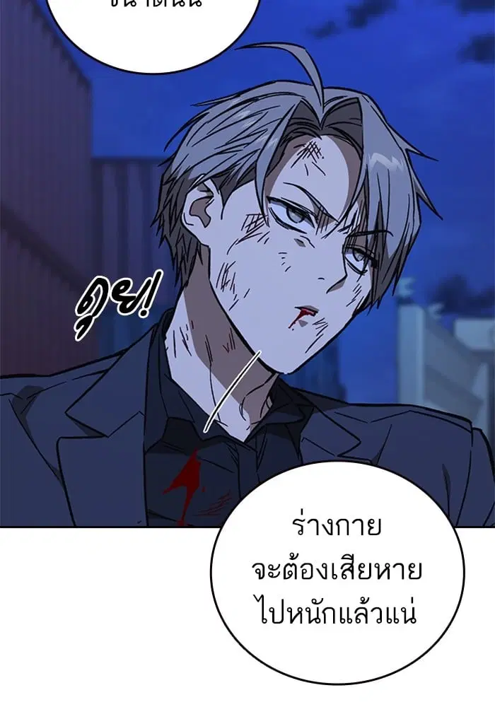 Study Group ตอนที่ 213 หน้า 27