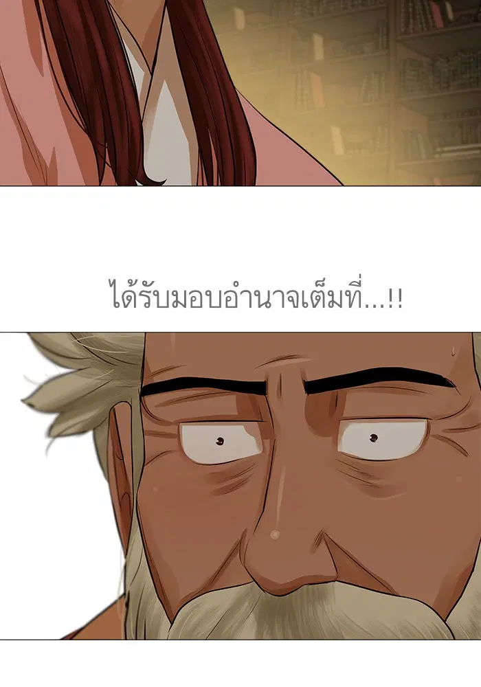 Escort Warrior ตอนที่ 36 หน้า 53