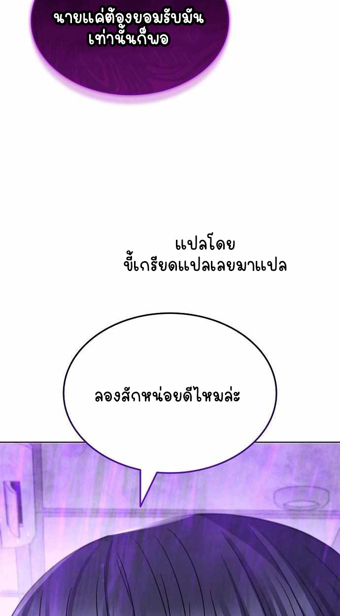 Part-Time Grim Reaper ตอนที่ 32 หน้า 50