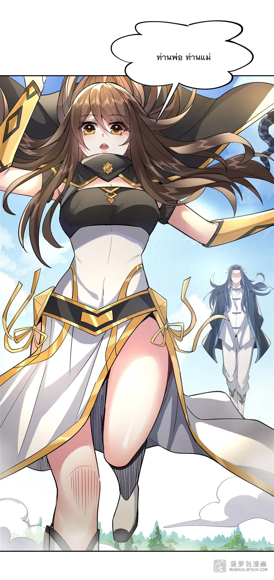 My Female Disciples are all Future Masters of the Heavens ตอนที่ 35 หน้า 9