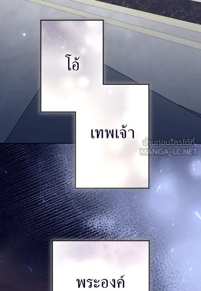 Your Throne ตอนที่ 226 หน้า 135