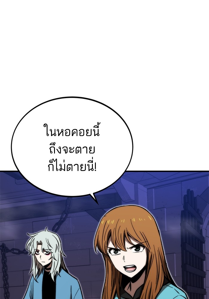 Ultra Alter แอ็กรองสตรองโคตร ตอนที่ 109 หน้า 101