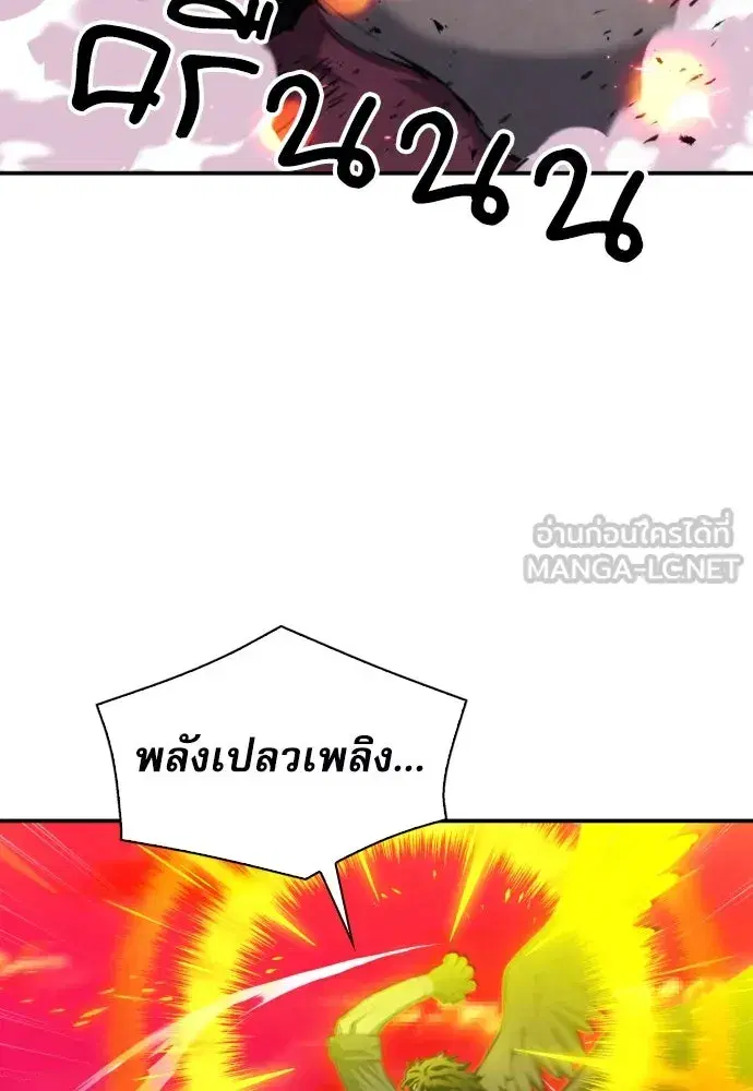 Seoul Station Druid ตอนที่ 175 หน้า 15