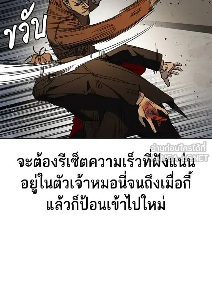 Study Group ตอนที่ 266 หน้า 36