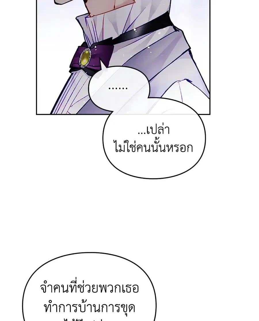 Death Is The Only Ending For The Villainess ตอนที่ 110 หน้า 18