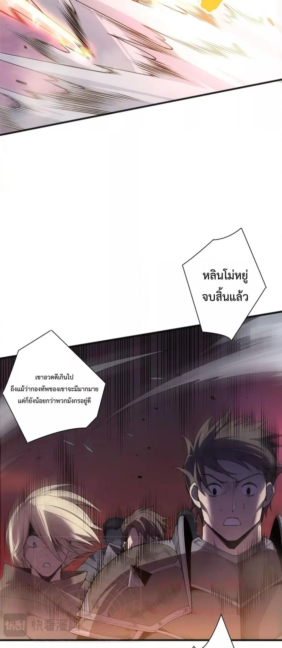 Necromancer King of The Scourge ตอนที่ 143 หน้า 36