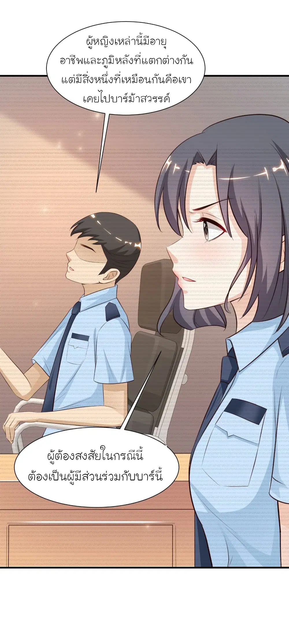 The Strongest Peach Blossom ตอนที่ 89 หน้า 37