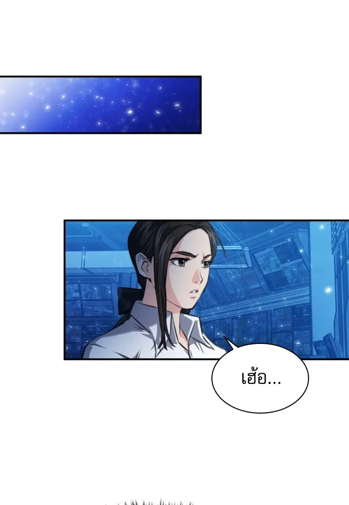 The Druid of Seoul Station ตอนที่ 169 หน้า 30