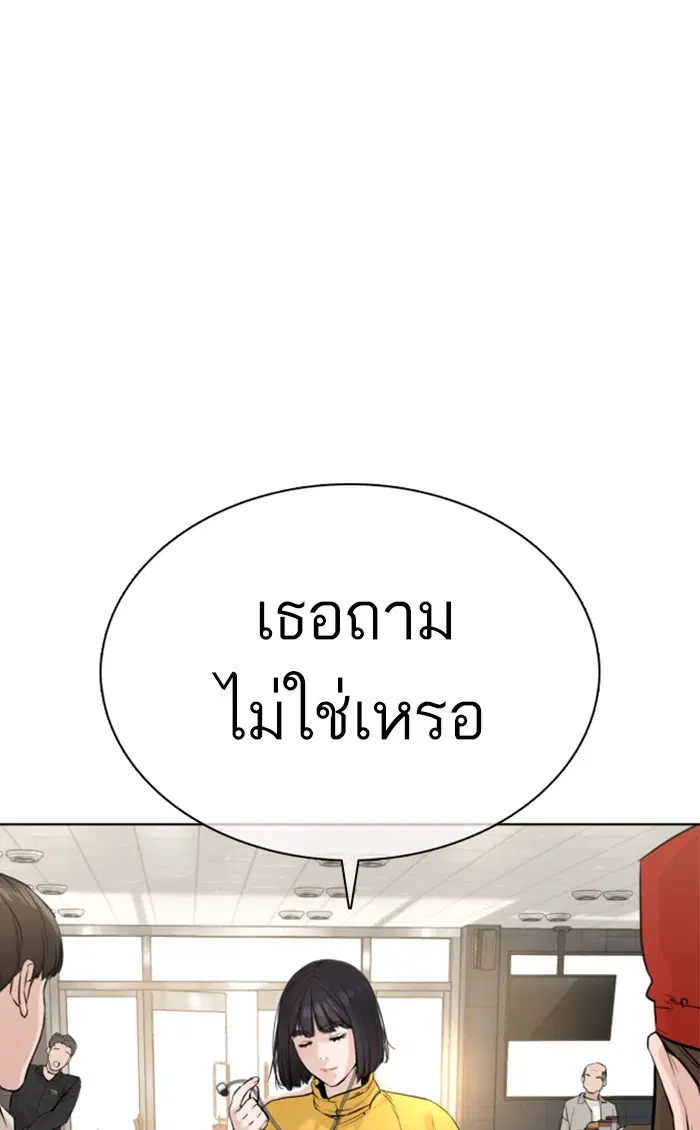 How to Fight ตอนที่ 20 หน้า 155