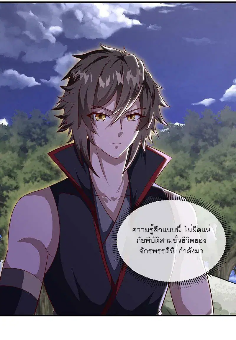 Peerless Battle Spirit ตอนที่ 564 หน้า 20