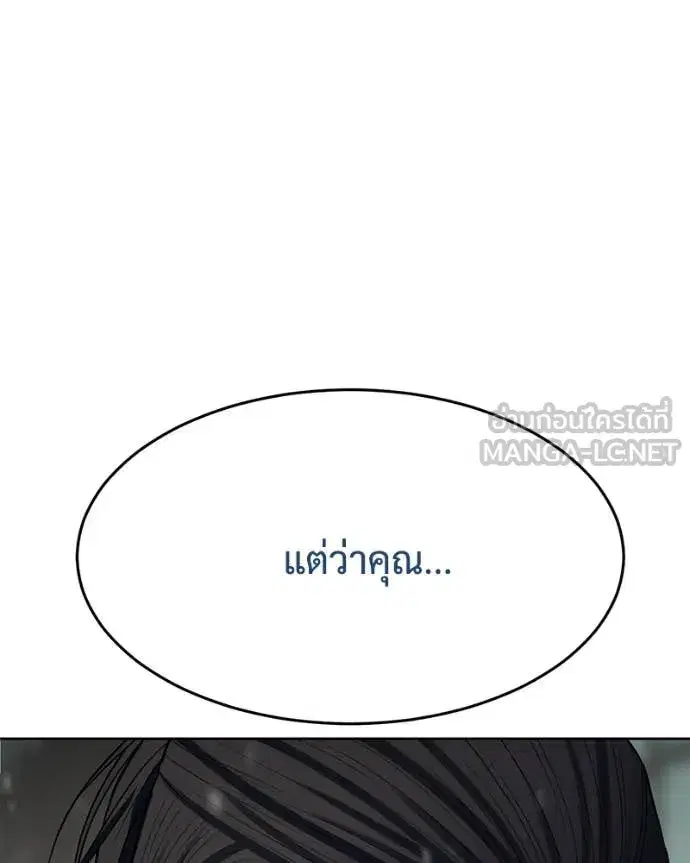 Baek XX ตอนที่ 124 หน้า 124