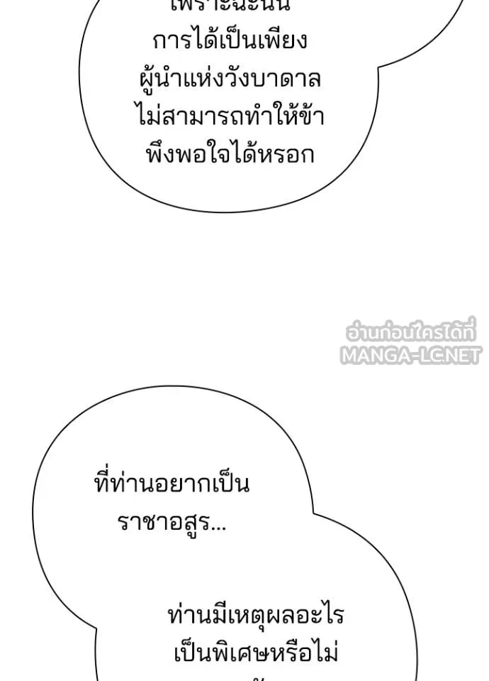 Night of the Ogre ตอนที่ 54 หน้า 63