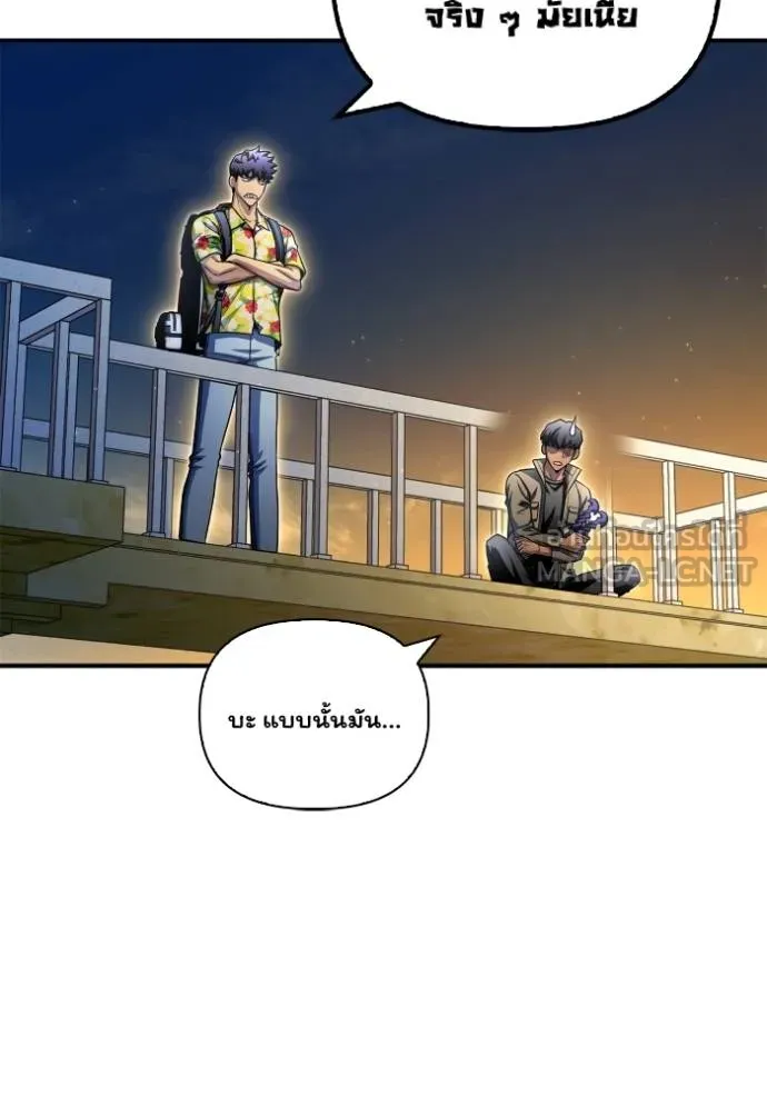Superhuman Battlefield เกมของยอดมนุษย์ ตอนที่ 123 หน้า 54