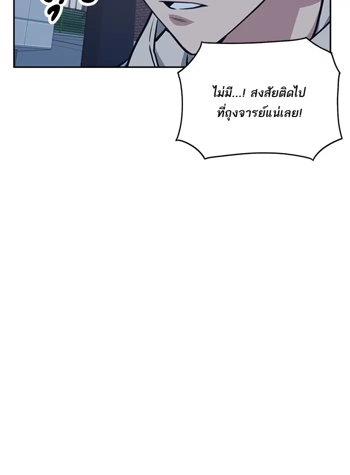 Study Group ตอนที่ 9 หน้า 91