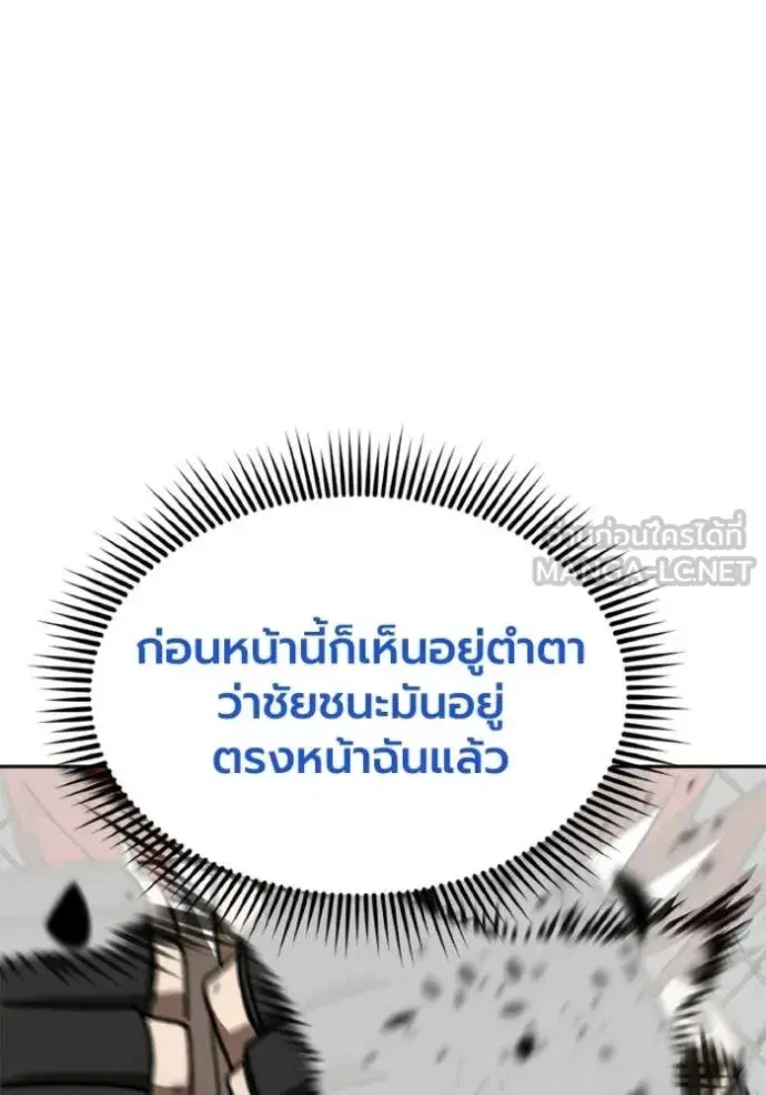 King of the Octagon ตอนที่ 189 หน้า 44