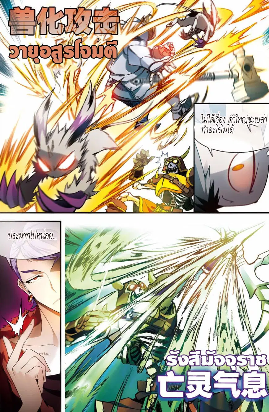 Panlong ตอนที่ 126 หน้า 8