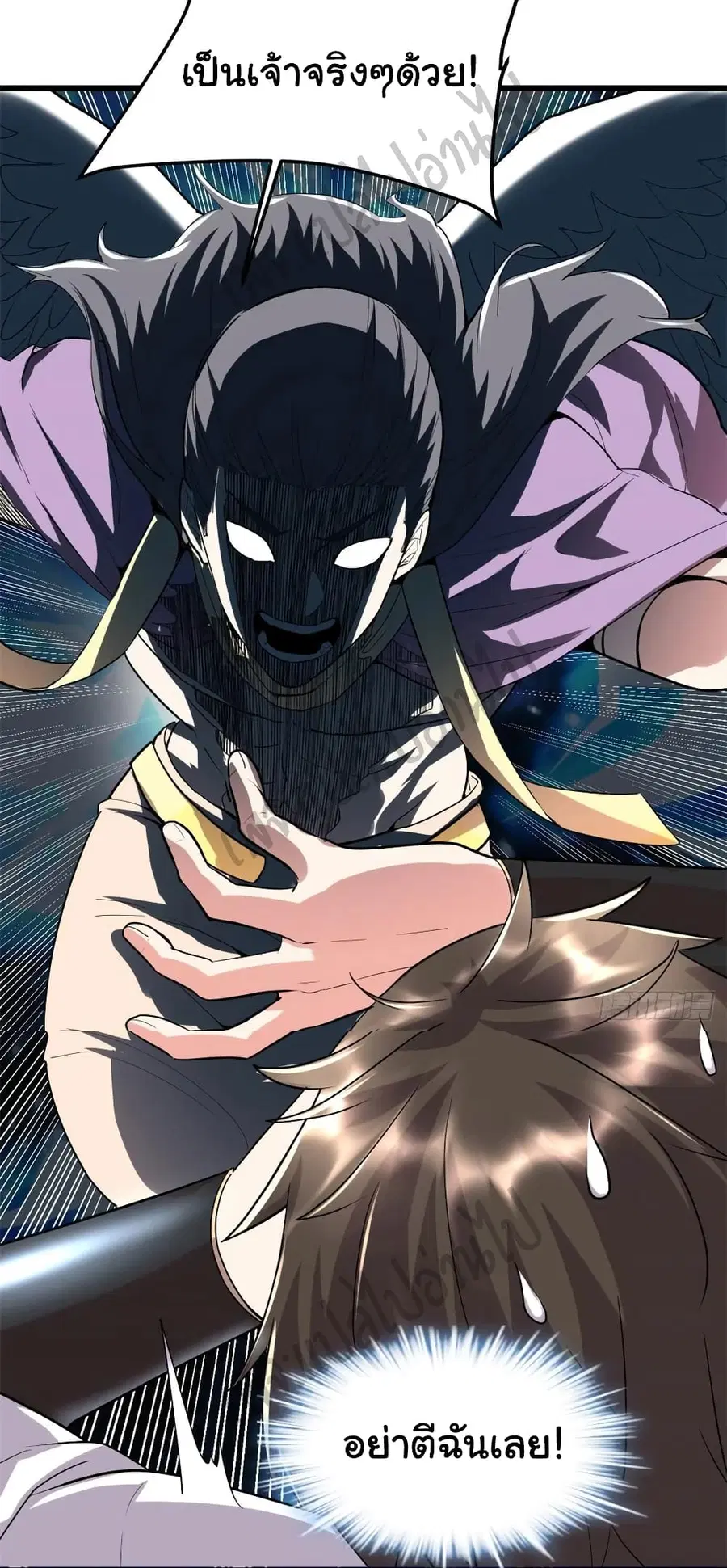 I might be A Fake Fairy ตอนที่ 117 หน้า 4
