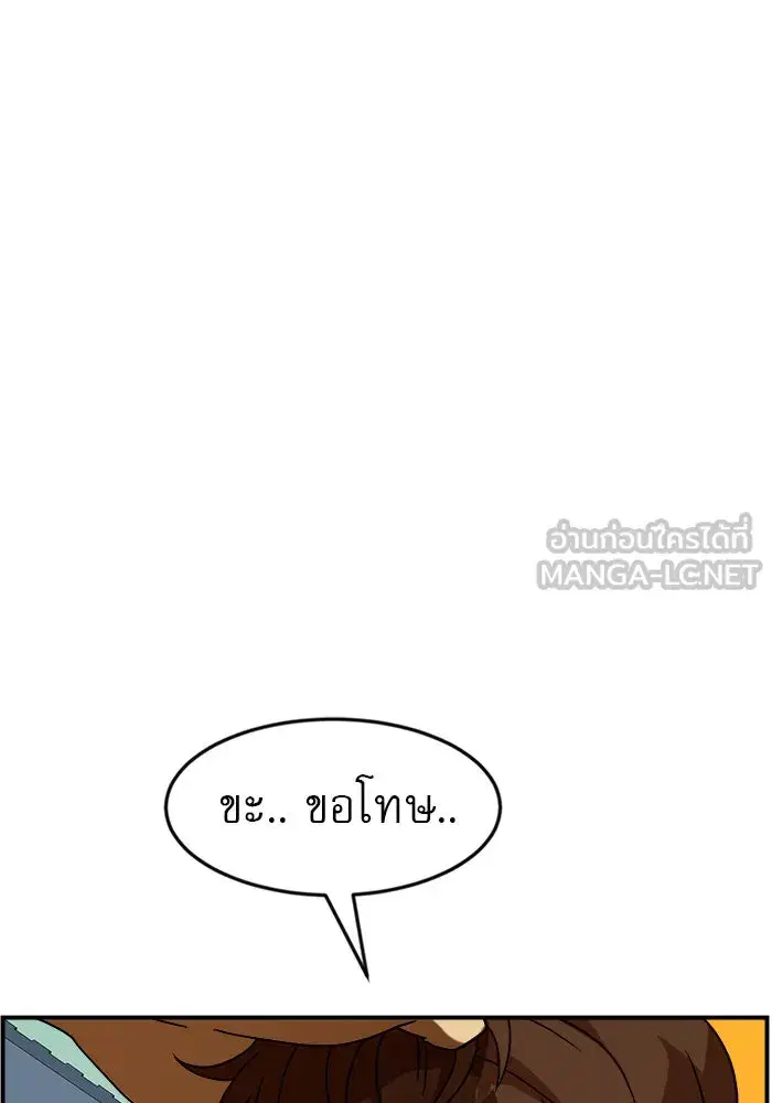Double Click ตอนที่ 49 หน้า 108