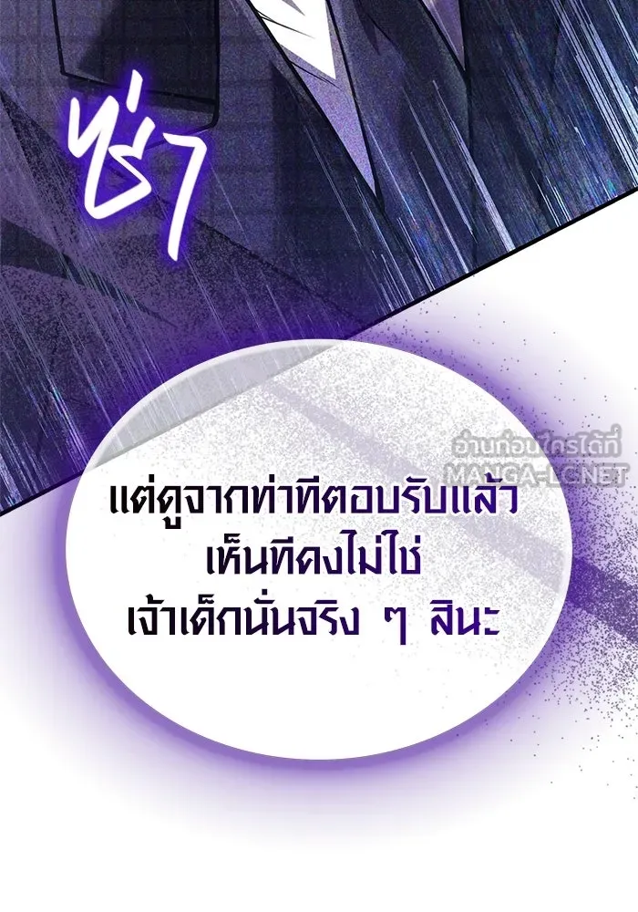 Surviving the Game as a Barbarian เอาชีวิตรอดในเกมฉบับคนเถื่อน ตอนที่ 130 หน้า 27