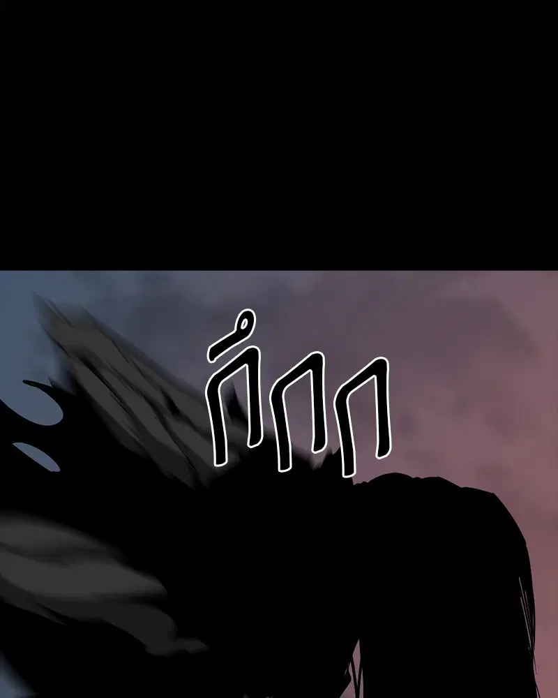 HERO KILLER ตอนที่ 74 หน้า 84