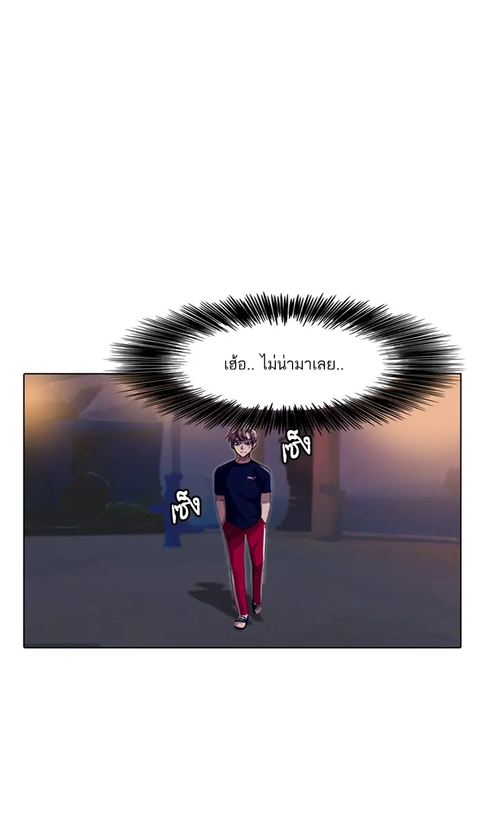 Random Chat ตอนที่ 42 หน้า 58